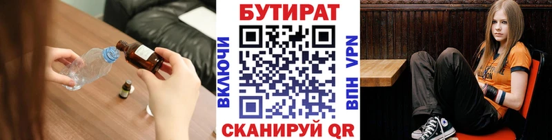 БУТИРАТ GHB  как найти наркотики  площадка Telegram  Сысерть 