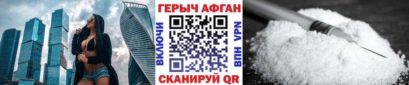 купить наркотики сайты  Сысерть  Героин Афган 